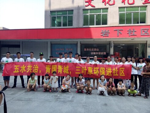 beat365正版唯一官网必一建工学院“三叶草”环保志愿者开展环保宣传活动
